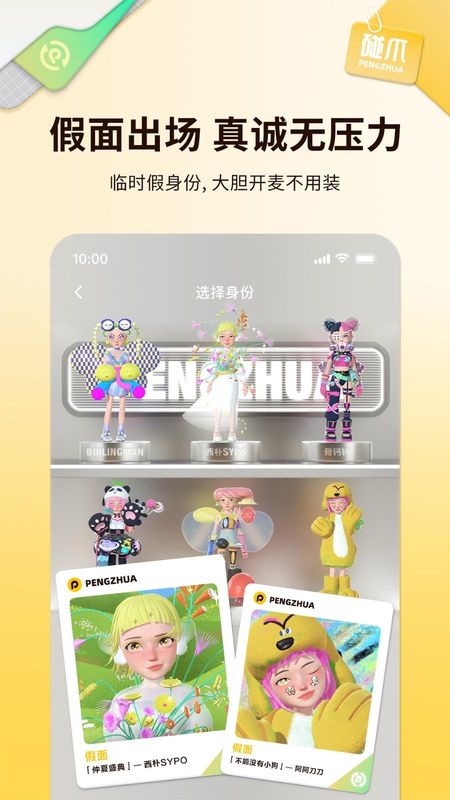 碰爪_图片2