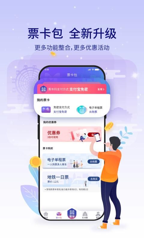厦门地铁_图片2