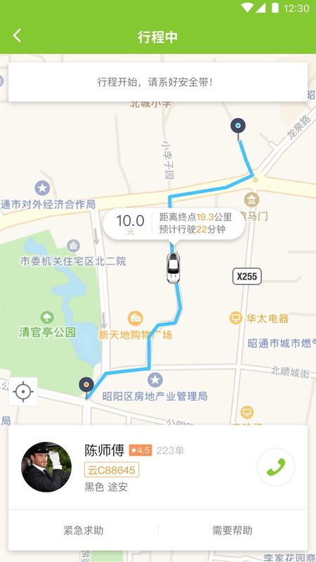 叮功出行_图片2