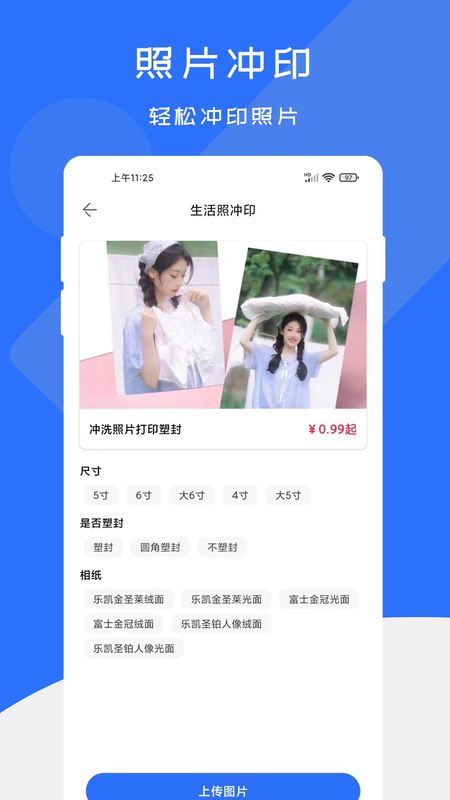 证件照快制作_图片4