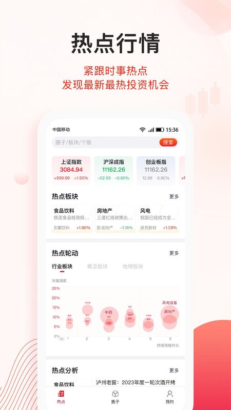 爱投顾_图片1