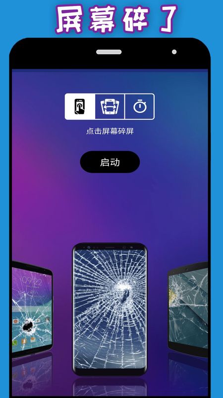 整人神器_图片2