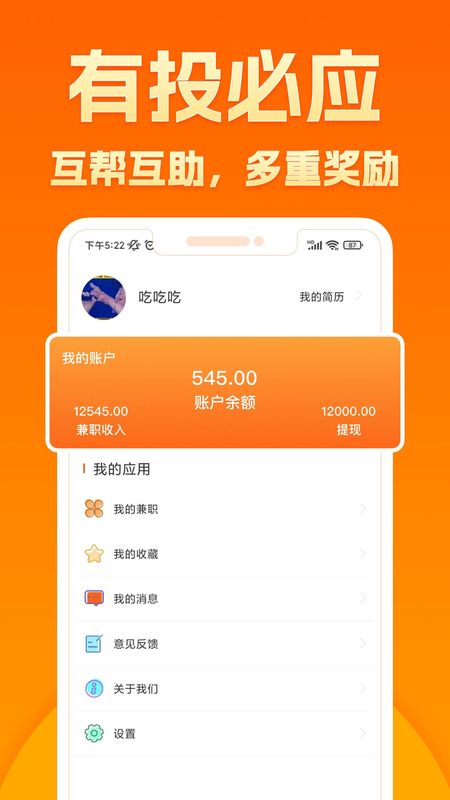 小鹿兼职_图片4