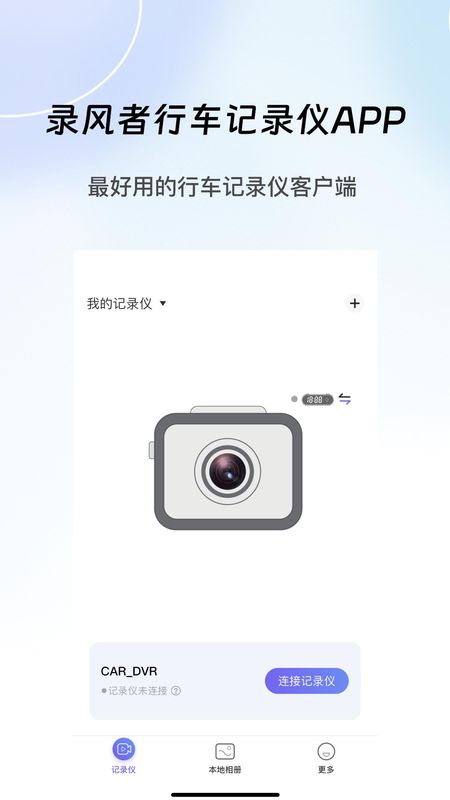 录风者_图片1