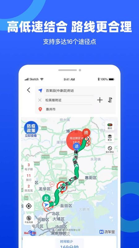 货车宝_图片3