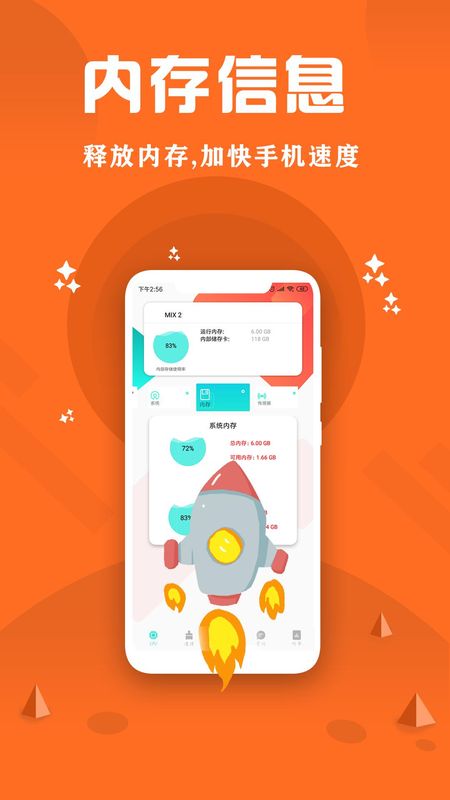 CPU监控大师_图片4