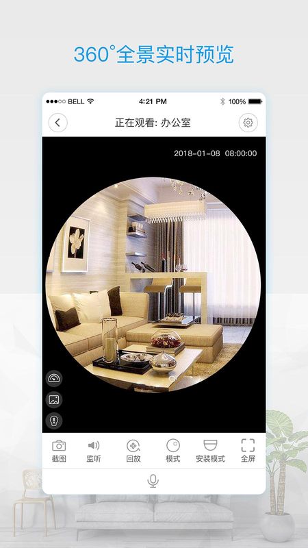 V380 Pro_图片1
