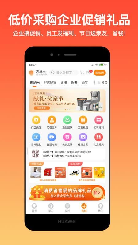 大脑营行_图片3