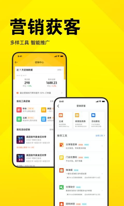 美团开店宝_图片3
