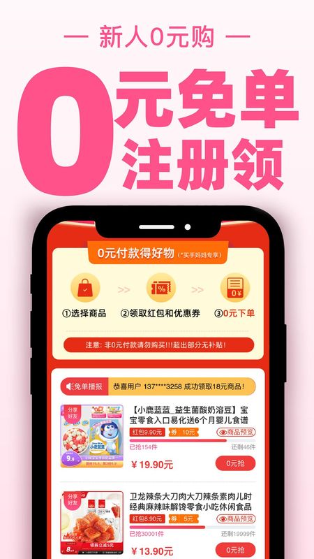 买手妈妈_图片3