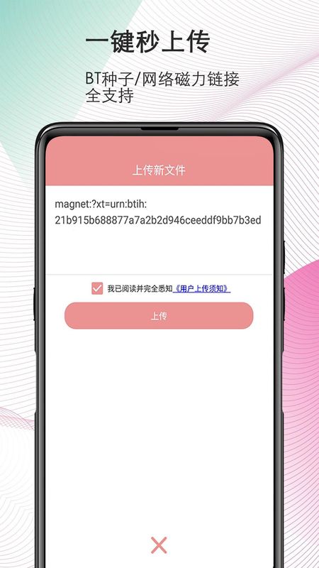 磁力宅_图片1