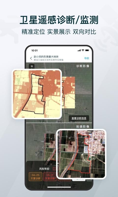 爱耕耘商务版_图片2