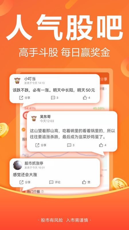 财经股票头条_图片4