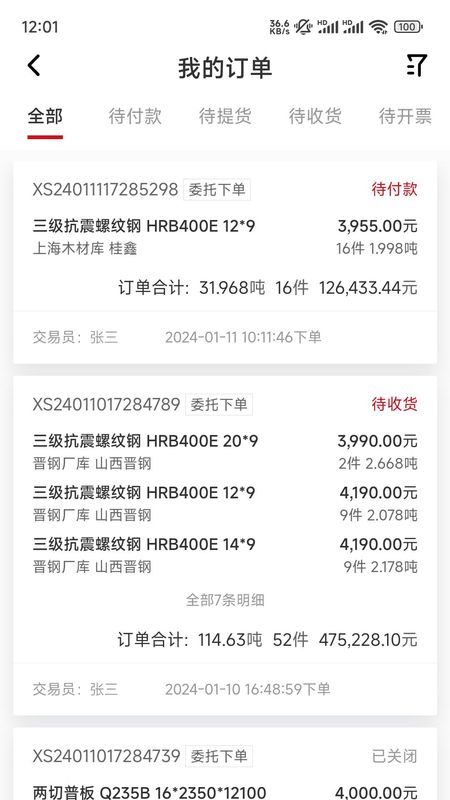 找钢网_图片3