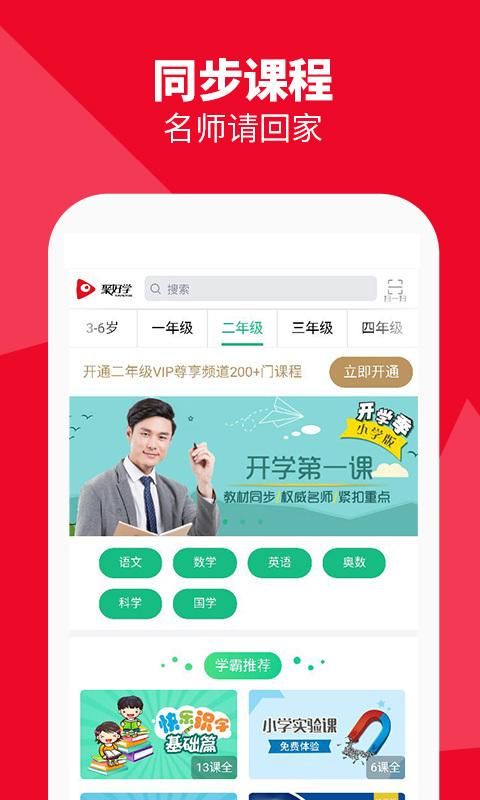 聚好学_图片1