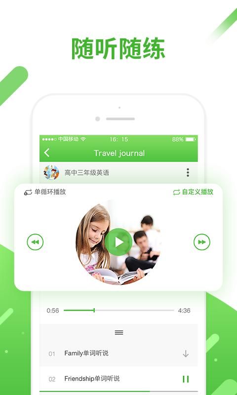 口语易_图片2