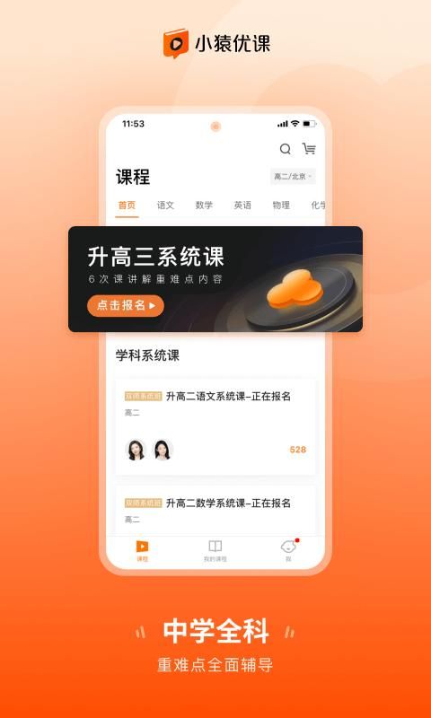小猿优课_图片2