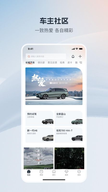 长城汽车_图片1