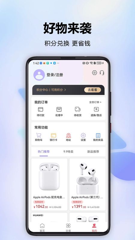 分转商城_图片2