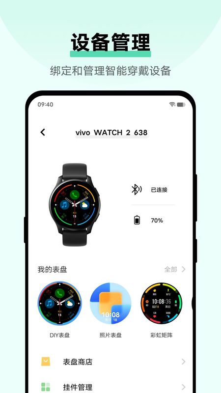 vivo健康_图片4