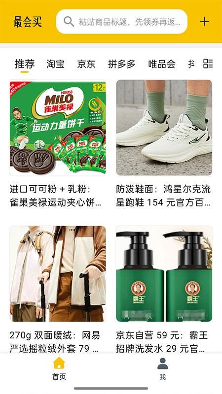 最会买_图片2