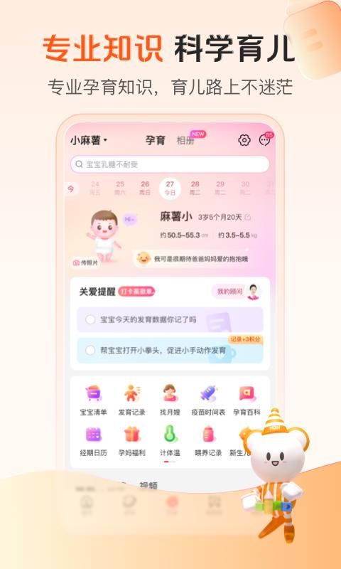 孩子王_图片2