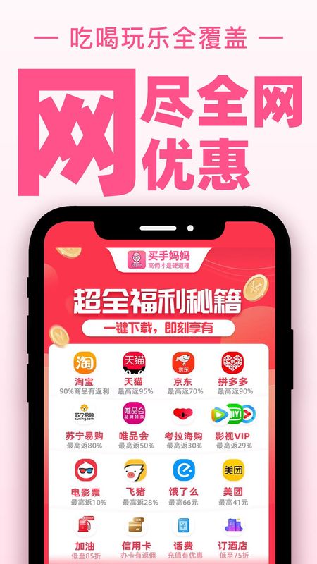 买手妈妈_图片4