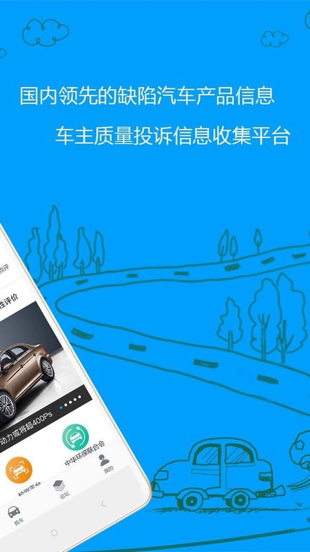 车质网_图片2