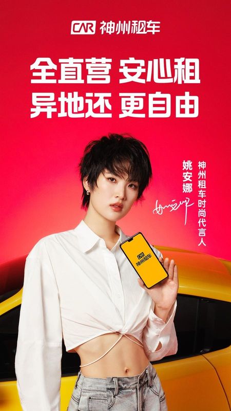 神州租车_图片1