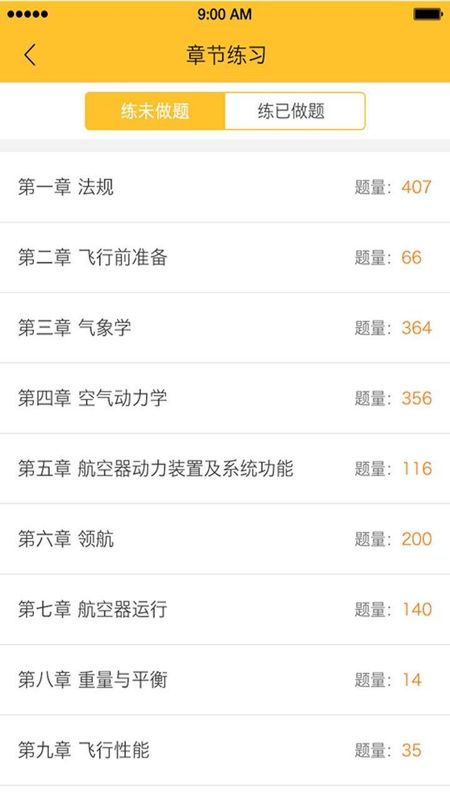 飞行之翼_图片3