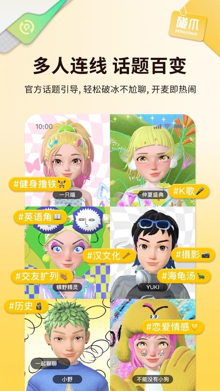 碰爪_图片3