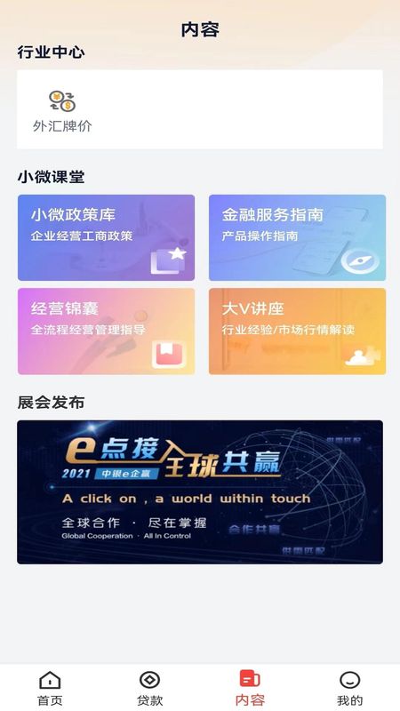 惠如愿_图片4