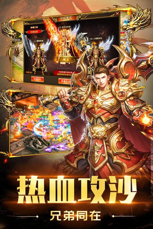 圣域传奇_图片3