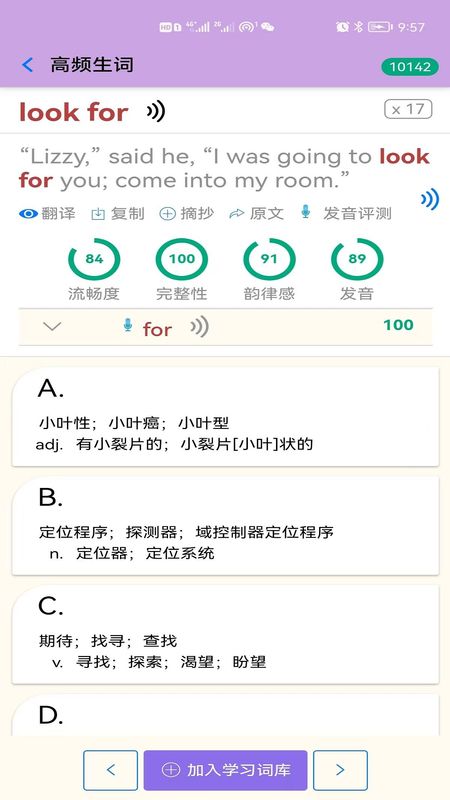 英语帮_图片5