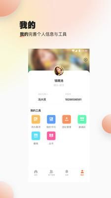 速易甬业务员_图片3