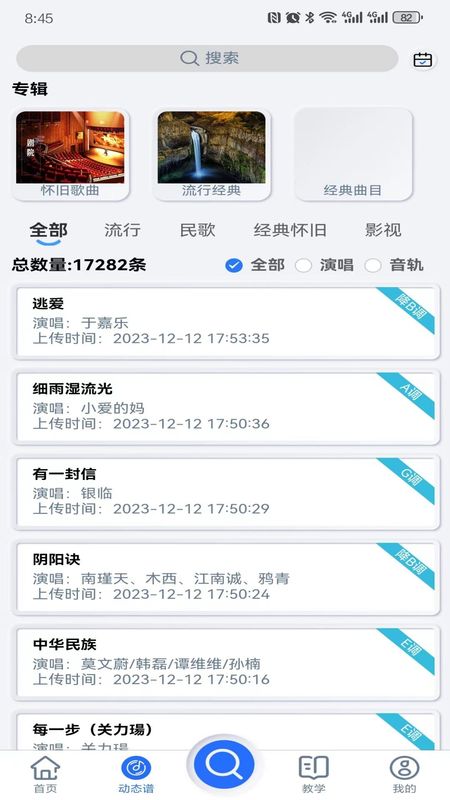 天天阅谱_图片2