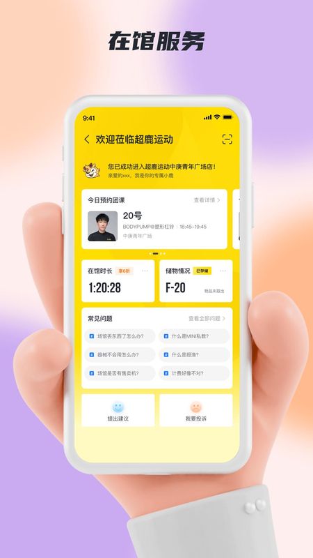 超鹿运动_图片2