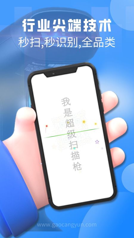 扫一扫_图片1