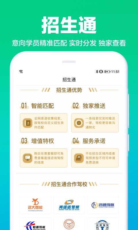 驾校通_图片2