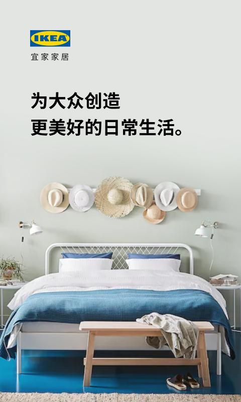 IKEA宜家家居_图片1