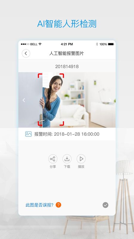 V380 Pro_图片4