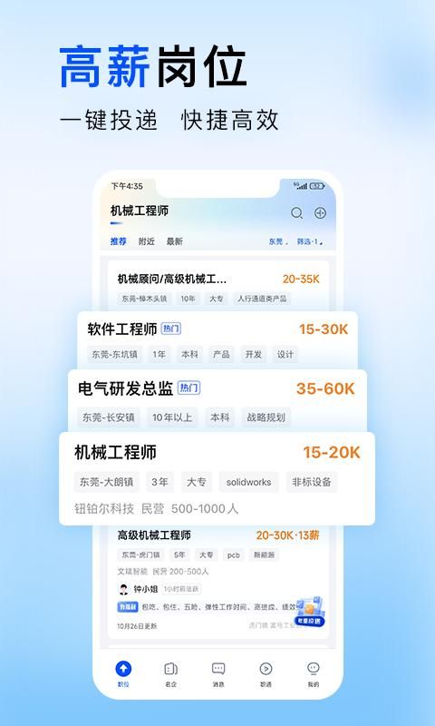 智通人才网_图片2