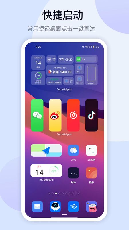 万能小组件_图片1