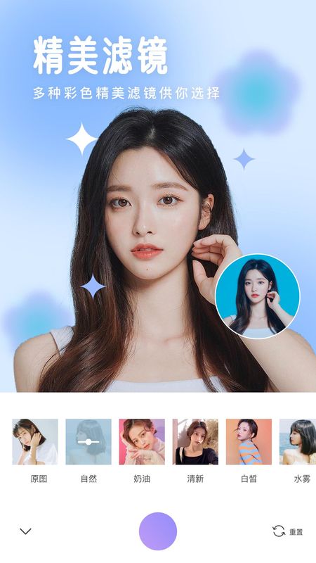 照相机美颜_图片4