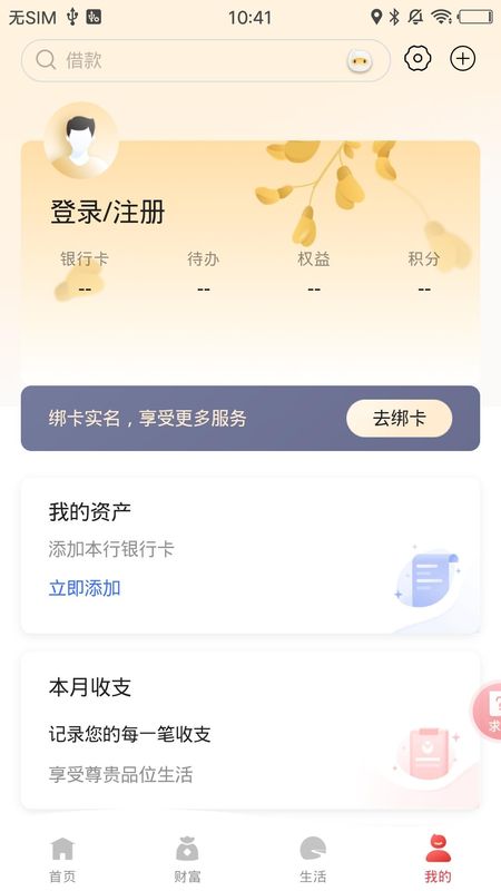 东营银行_图片4