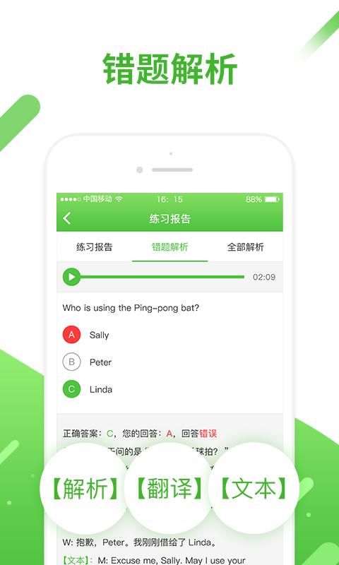 口语易_图片3