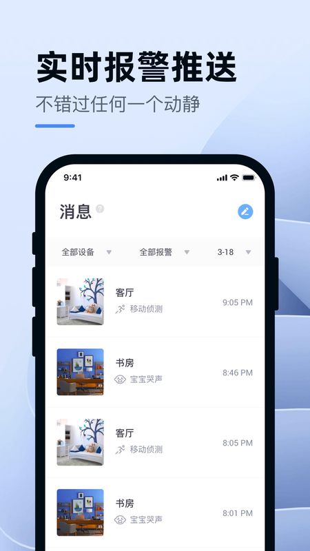 小蚁智能_图片3