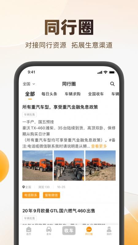 狮桥二手车_图片5