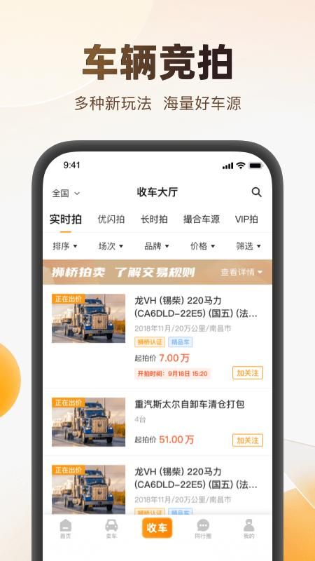 狮桥二手车_图片1