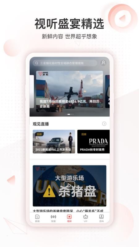 界面新闻_图片4